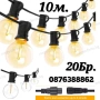 Светлинна Верига 10м с 20Бр Външни Нечупливи Лед Крушки за Декорация, снимка 2