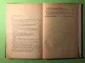 Книга Ръководство Практически Упражнения Съдебна Медицина, снимка 7