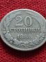 Монета 20 стотинки 1888г. Княжество България за колекция - 25064, снимка 3