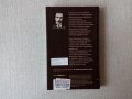 Борис Савинков: Всадник по имени Смерть: Конь бледный; Конь вороной книга на руски език, снимка 2
