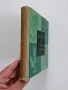 Ръководство за билкосъбиране, снимка 6