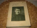 Максим Горки - Сред хората,  Моите университети - 1979 г., снимка 1