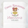 Хавлия за кръщене Цветна, снимка 4