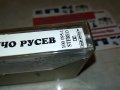ТОНЧО РУСЕВ-ОРИГИНАЛНА КАСЕТА 2001231643, снимка 9
