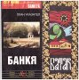 Лот стари 12 туристически карти България , снимка 1 - Колекции - 39578284