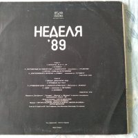 НЕДЕЛЯ 1989г. - ВТА 12577, снимка 2 - Грамофонни плочи - 39087313