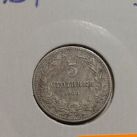 Монета 5 стотинки 1913 година - Цар Фердинанд първи Български - 17759, снимка 3 - Нумизматика и бонистика - 31061352