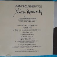 Λάμπης Λιβιεράτος(Labis Livieratos) – 1994 - Υπόθεση Προσωπική(Laïkó), снимка 2 - CD дискове - 44314527