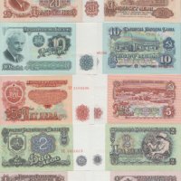 Пълен лот банкноти от 1974 година UNC, снимка 1 - Нумизматика и бонистика - 35609179