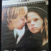 СЕСТРИ , снимка 1 - DVD филми - 29957418