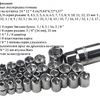 40 бр. Комплект инструменти - гаечен ключ с тресчотка, драйвер, адаптер, снимка 2 - Аксесоари и консумативи - 36517622