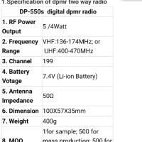 Радиостанция телефон digital dpmr two way radio with FDMA from kyd kydera DP-550S, снимка 6 - Телефони с две сим карти - 40403514