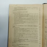 "Практическо ръководство по хроматография", снимка 9 - Специализирана литература - 42550574