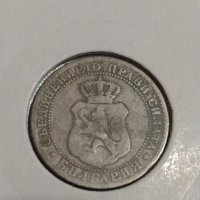 Монета 10 стотинки 1888 година - Съединението прави силата - 17742, снимка 5 - Нумизматика и бонистика - 31056102