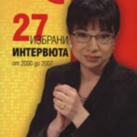 Цветанка Ризова - На 4 очи (2007), снимка 1 - Художествена литература - 25571711
