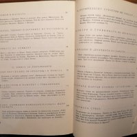 Богове, гробници и учени Роман за археологията - К. В. Керам, снимка 10 - Художествена литература - 39803175