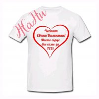 Тениска или боди ❤️❤️❤️ВАЛЕНТИНКА ❤️❤️❤️изненада за св.Валентин, снимка 1 - Романтични подаръци - 35537075