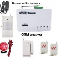 Охранителна Sot система за дома, вилата, гаража, магазина - безжична GSM аларма, снимка 1 - Други - 31729579