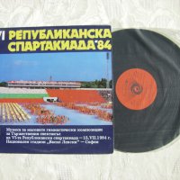 ВСА 11379/80 - VI републиканска спартакиада '84, снимка 6 - Грамофонни плочи - 31771923