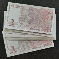 Банкнота от 2 лева 2005 България, снимка 2 - Нумизматика и бонистика - 37786973