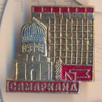 Значка СССР Узбекистан Самарканд, снимка 1 - Колекции - 29610732
