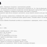 Слушалки за телефон безжични 2455 (182731)/250294, снимка 4 - Слушалки, hands-free - 31735105