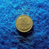 50 стотинки 1937-КОЛЕКЦИОНЕРСКИ, снимка 1 - Нумизматика и бонистика - 37462442