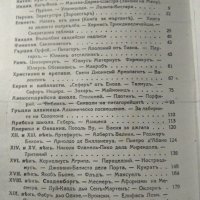 Древни и нови мъдреци Грийо дьо Живри книга снимана на ксерокс.  , снимка 6 - Езотерика - 31431371