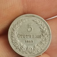 5 стотинки 1913 г Я73, снимка 2 - Нумизматика и бонистика - 42747523