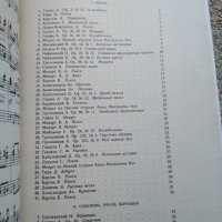 Христоматия для Фортепиано 1 2 3 4 5 клас , снимка 11 - Ученически пособия, канцеларски материали - 29353947
