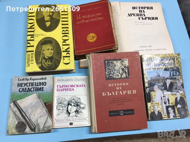 книги исторически, снимка 1