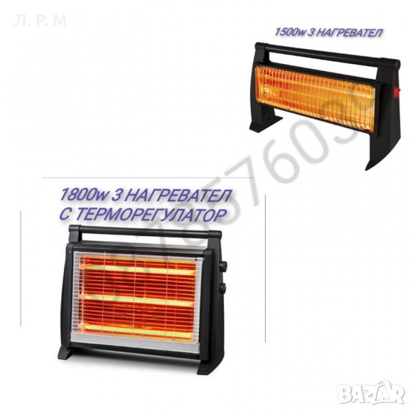 Кварцова печка турска KUMTEL, LUXEL 1500W-1800W 3 кварцови нагревателя, снимка 1
