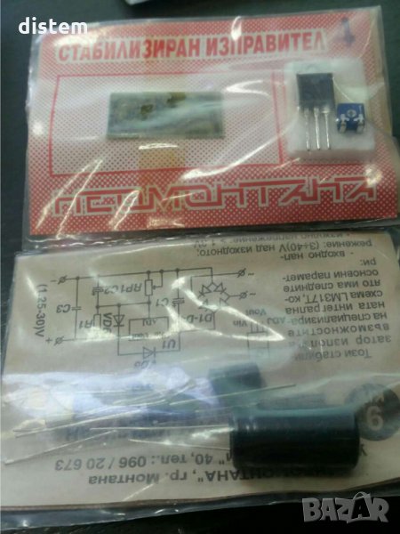 КИТ Стабилизиран изправител 4" LM317, (1.3 - 30)V, 1.5А, 20W, снимка 1
