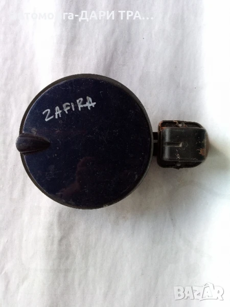 Капачка резервоар за Опел Зафира , снимка 1