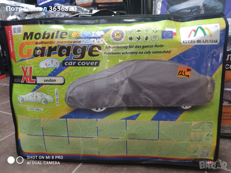 Покривало за автомобил, снимка 1