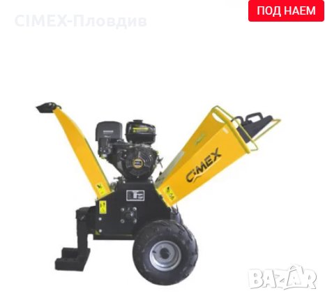 ПОД НАЕМ!! Дробилка за клони до 8 см. под наем, снимка 1