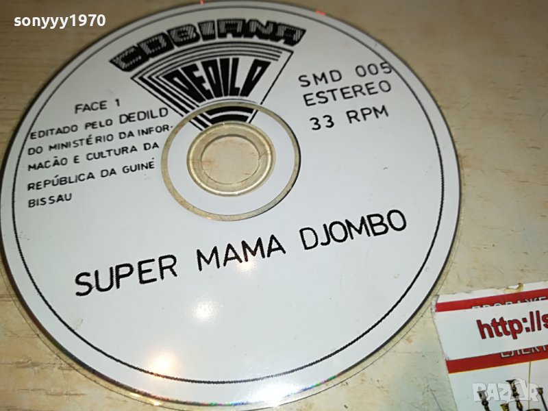 SUPER MAMA DJOMBO-CD 2108221835, снимка 1