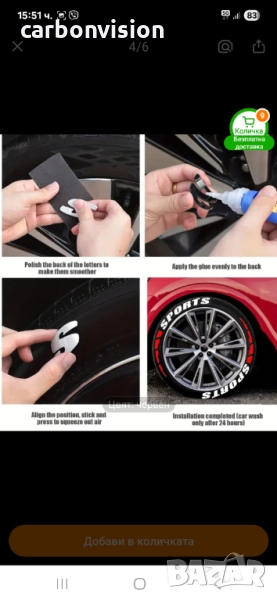 Силиконови надписи за гуми, снимка 1