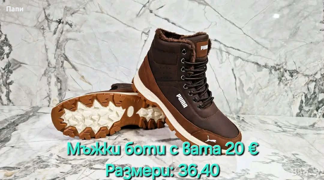 Мъжки зимни обувки , снимка 1