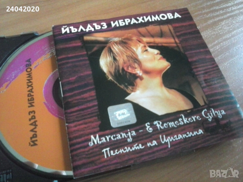 Йълдъз Ибрахимова - Песните на Циганина оригинален диск, снимка 1
