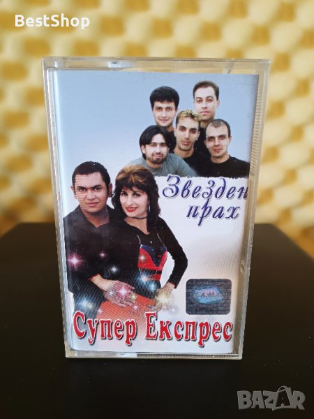 Супер Експрес - Звезден прах, снимка 1