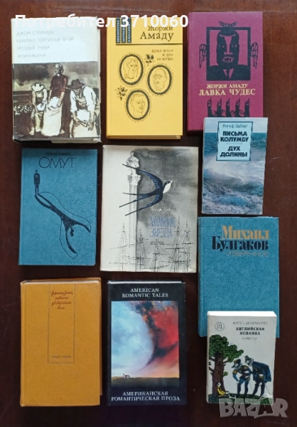 Колекция 28 художествени книги на руски език – класика и световни автори, снимка 1