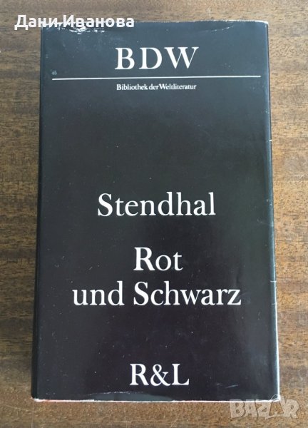 ROT UND SCHWARZ – Stendhal, снимка 1