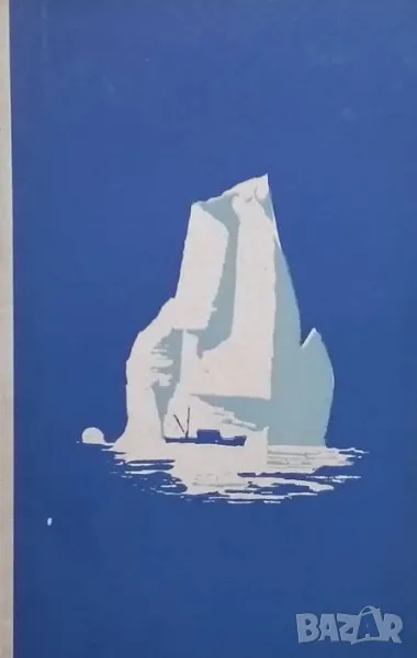 Китоловци в залива Мелвил, снимка 1