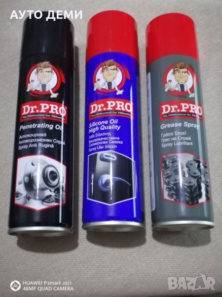 Три вида спрей силиконова смазка ,антикорозионен спрей и грес на спрей за кола автомобил велосипед д, снимка 1