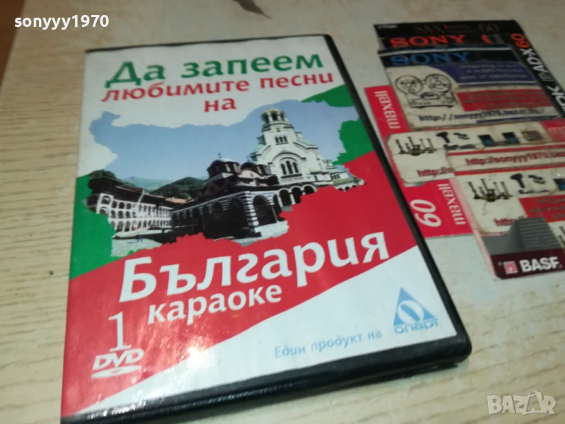 БГ КАРАОКЕ 1 ДВД 1806251155, снимка 1