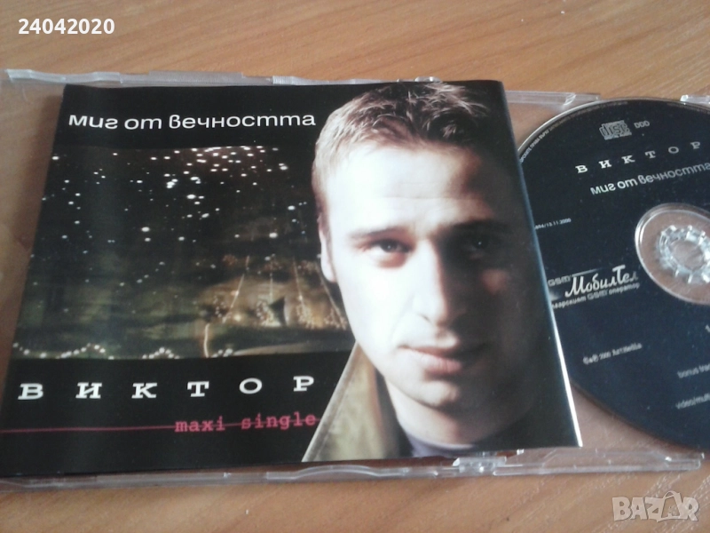 Виктор Калев - Миг От Вечността maxi single CD original, снимка 1