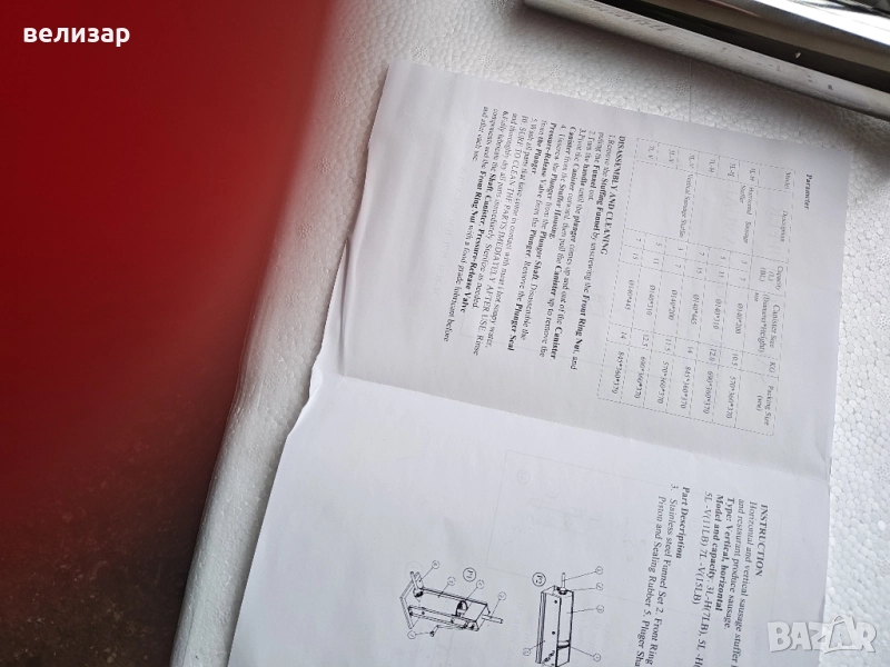 Продавам пълначка., снимка 1