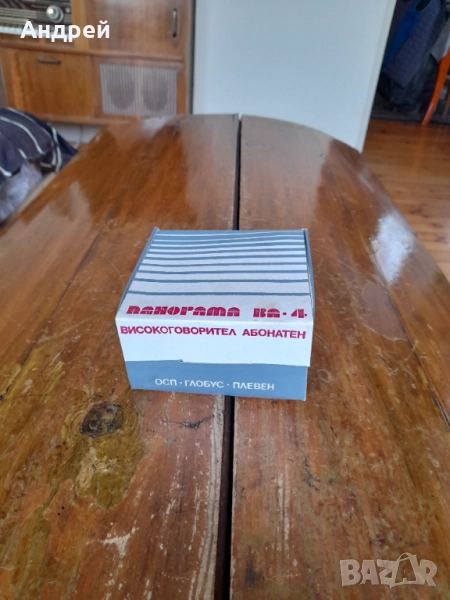 Стар абонатен говорител,радиоточка Панорама #3, снимка 1