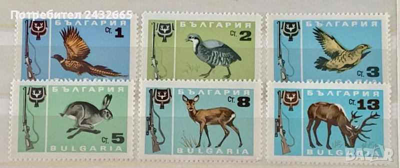 2662. България 1967 = БК 1753 /58 : ” Фауна. Лов и ловни трофеи.”, **, МNH, снимка 1